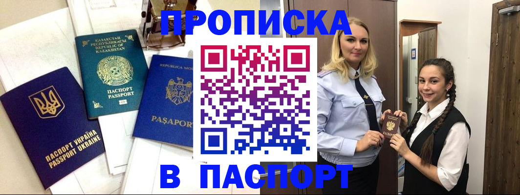 миграционный учет в Сельцо