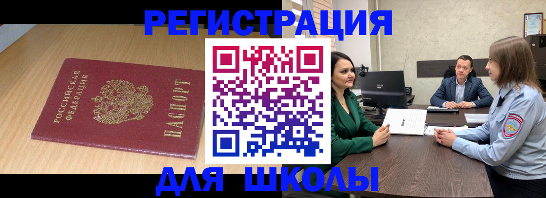 миграционный учет в Сельцо