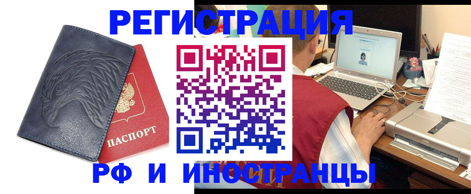 прописка для школы в Сельцо