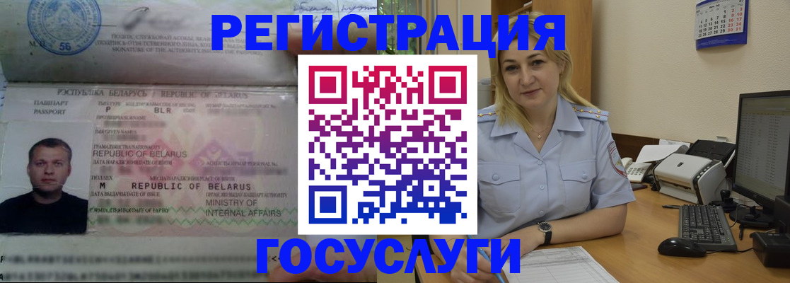 временная регистрация законно в Сельцо
